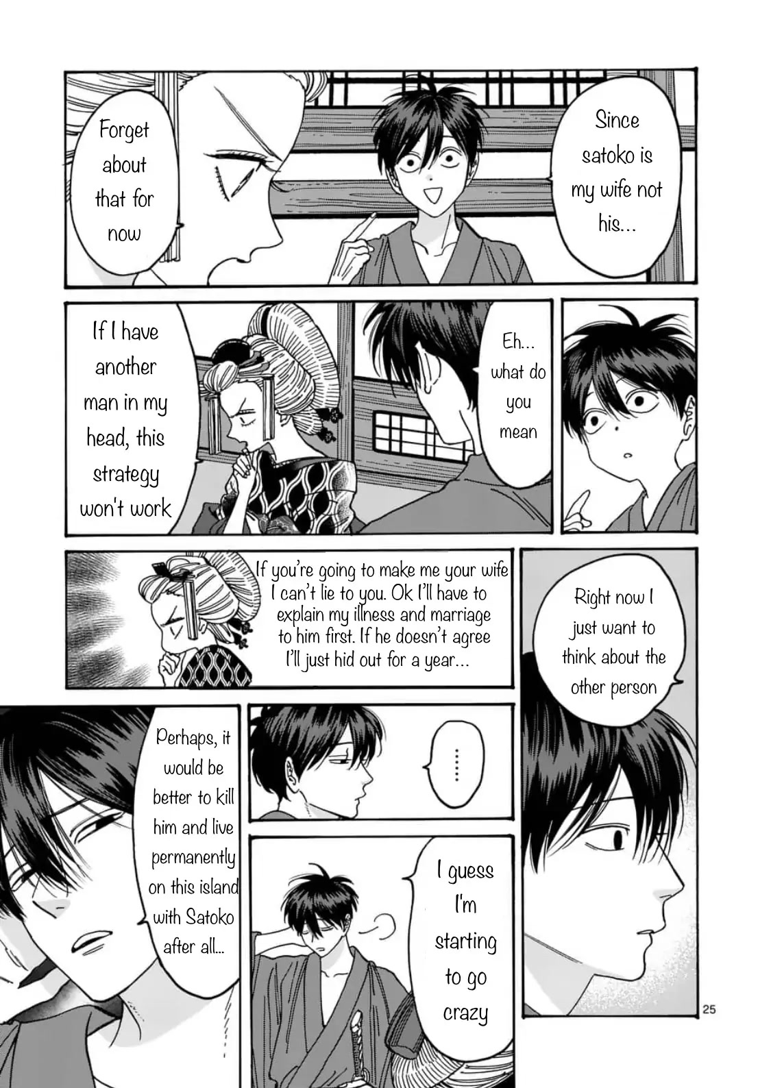 Hotaru no Yomeiri Chapter 5 page 25 - Chapter 5