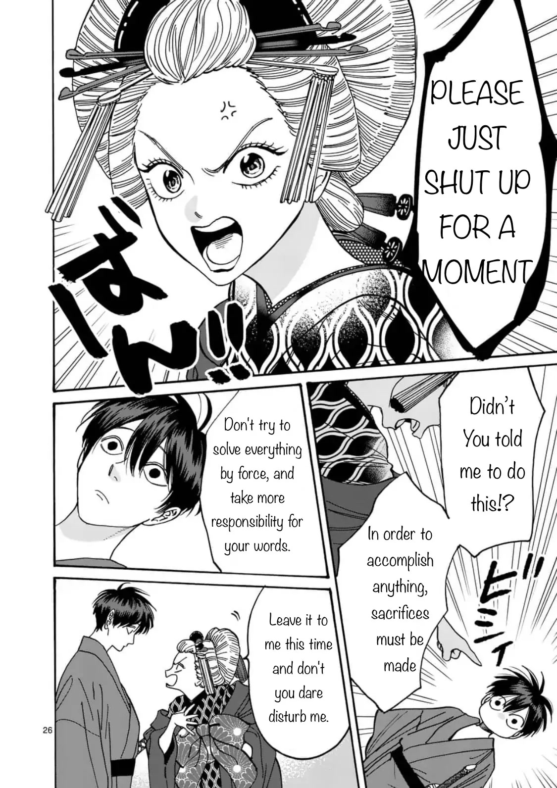 Hotaru no Yomeiri Chapter 5 page 26 - Chapter 5