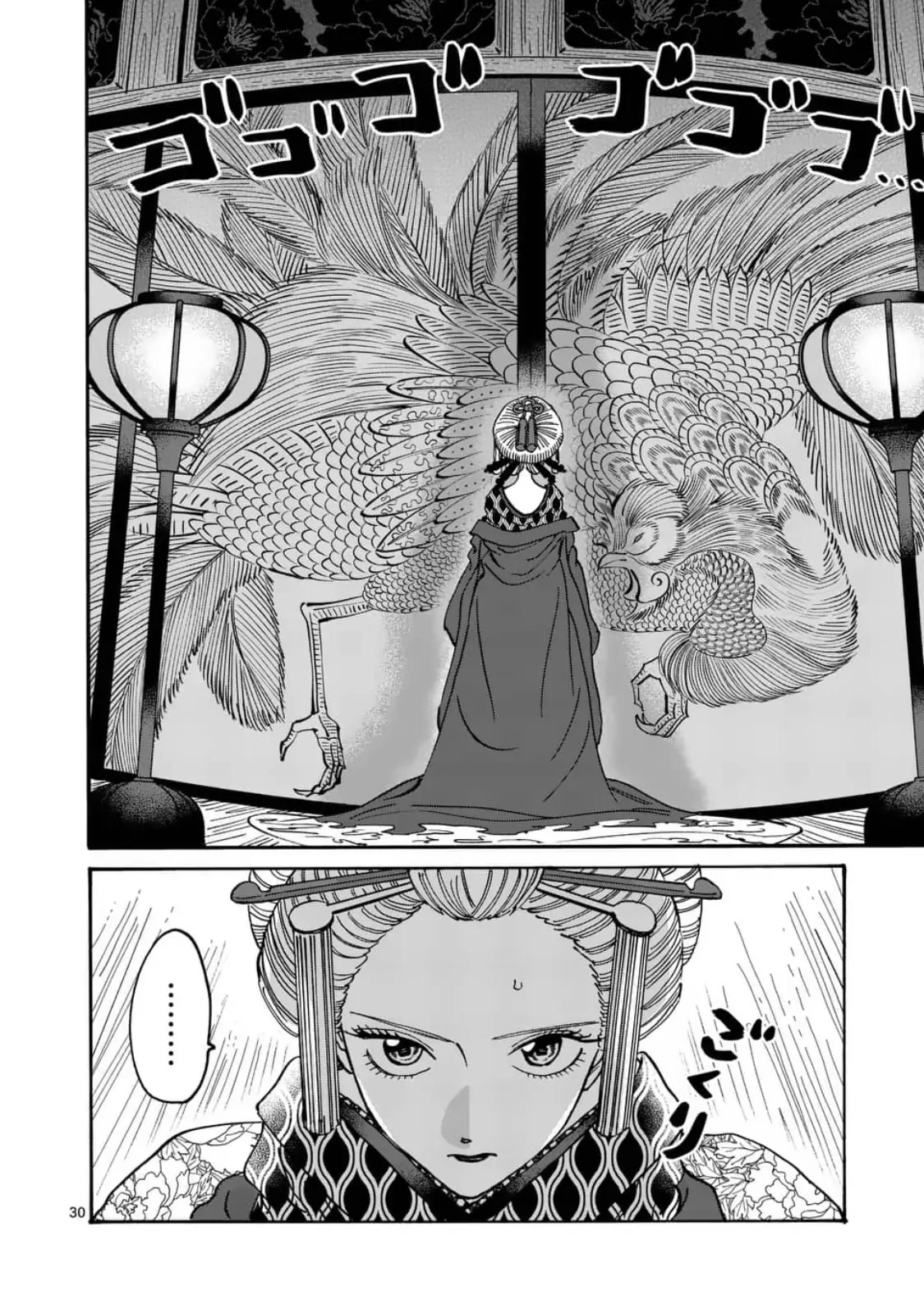 Hotaru no Yomeiri Chapter 5 page 30 - Chapter 5