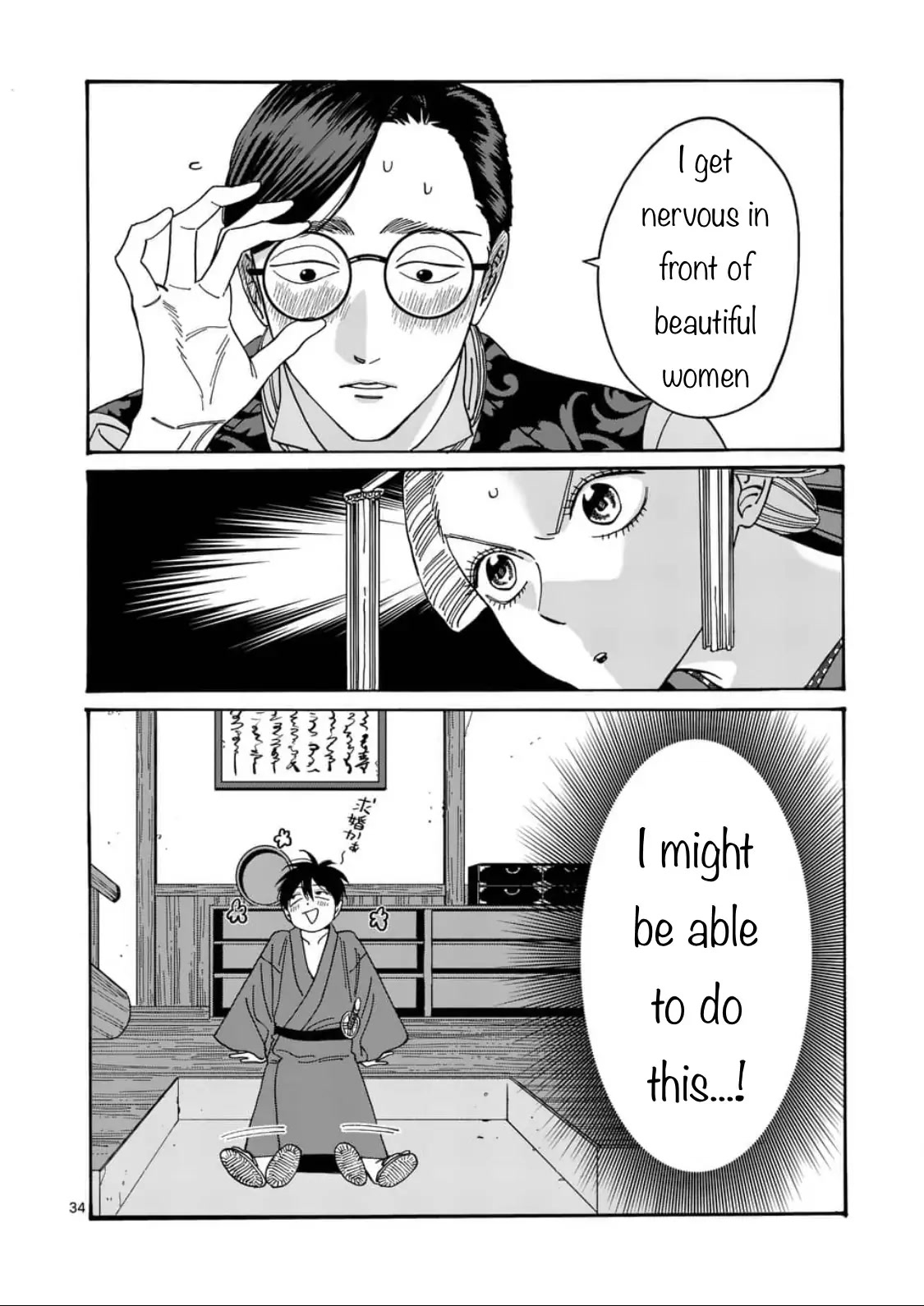 Hotaru no Yomeiri Chapter 5 page 34 - Chapter 5