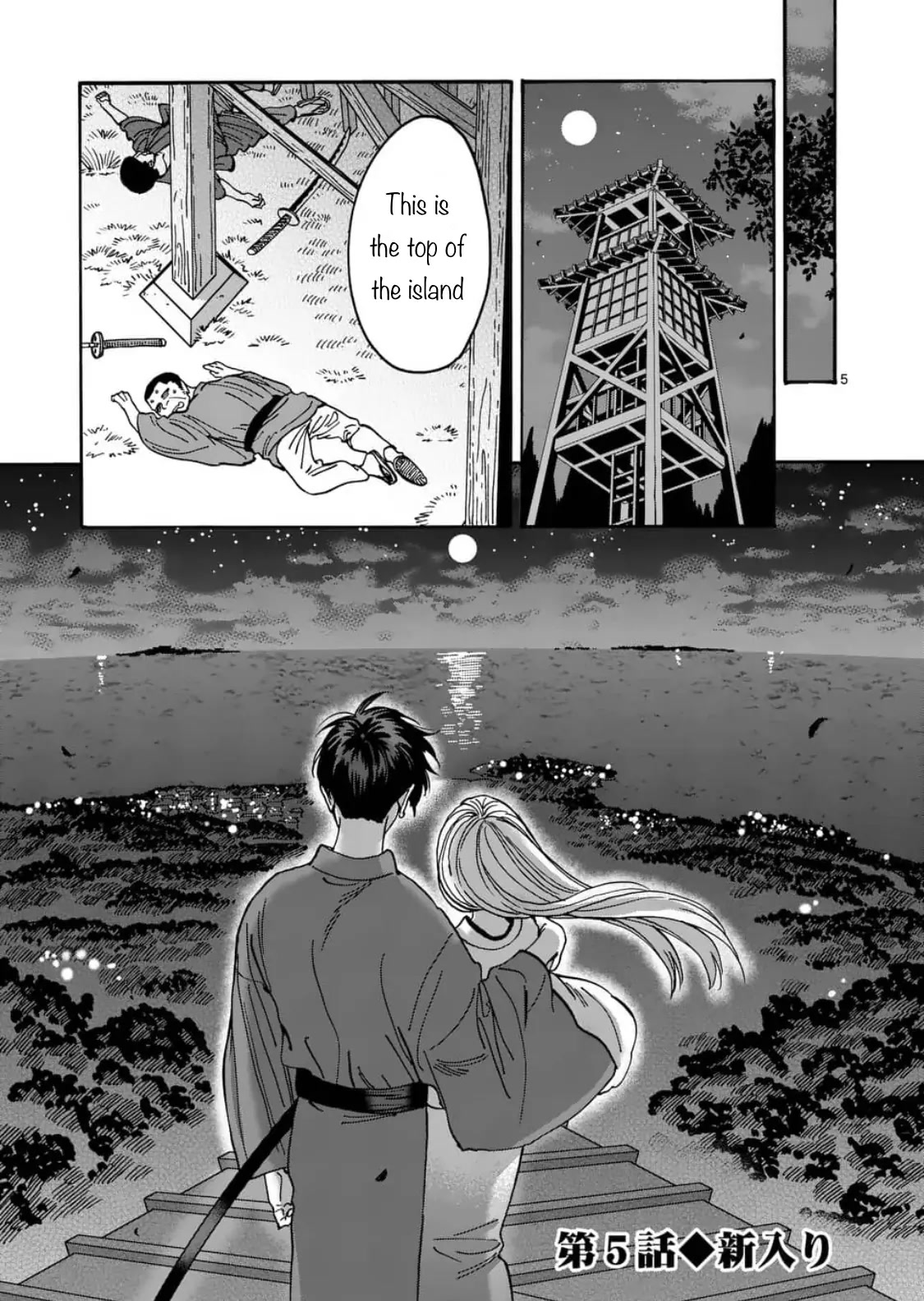 Hotaru no Yomeiri Chapter 5 page 5 - Chapter 5