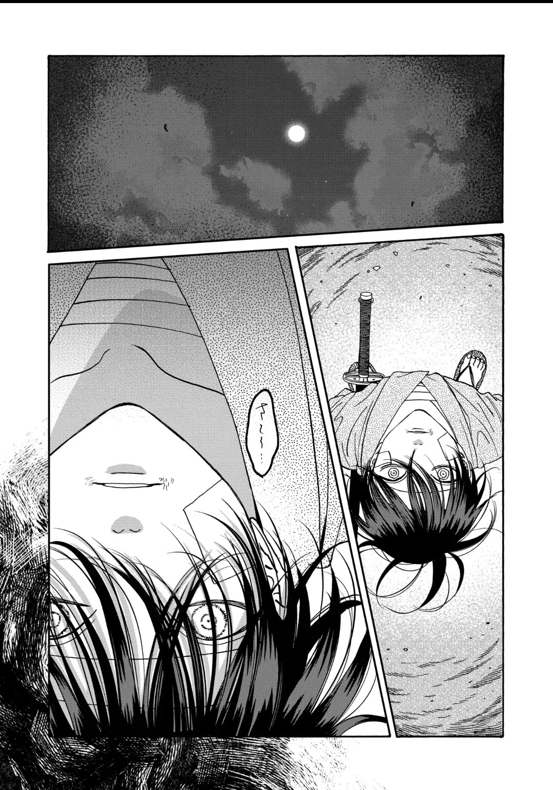 Hotaru no Yomeiri Chapter 50 page 5 - Chapter 50: GOTO SHINPEI