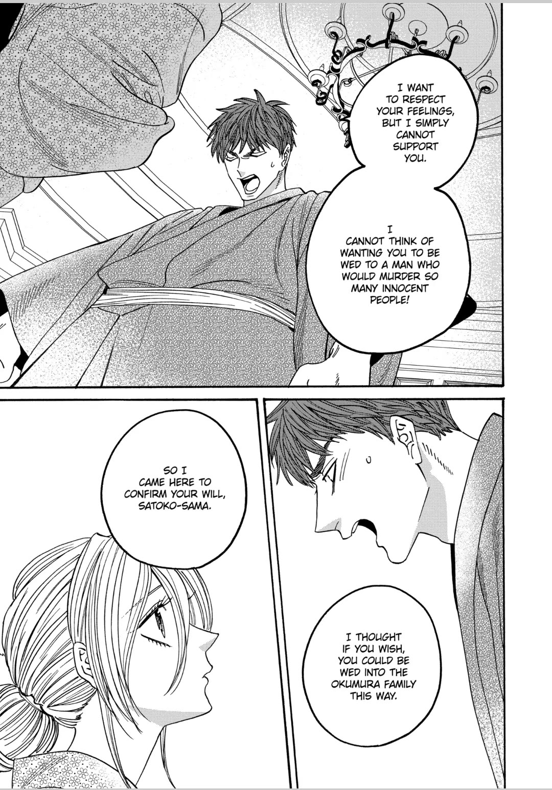Hotaru no Yomeiri Chapter 58 page 23 - Chapter 58: IF YOU CAN STOP ME