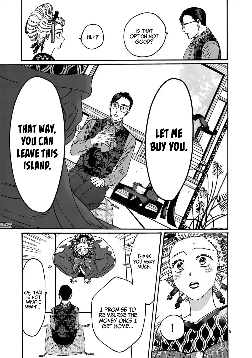 Hotaru no Yomeiri Chapter 6 page 11 - Chapter 6