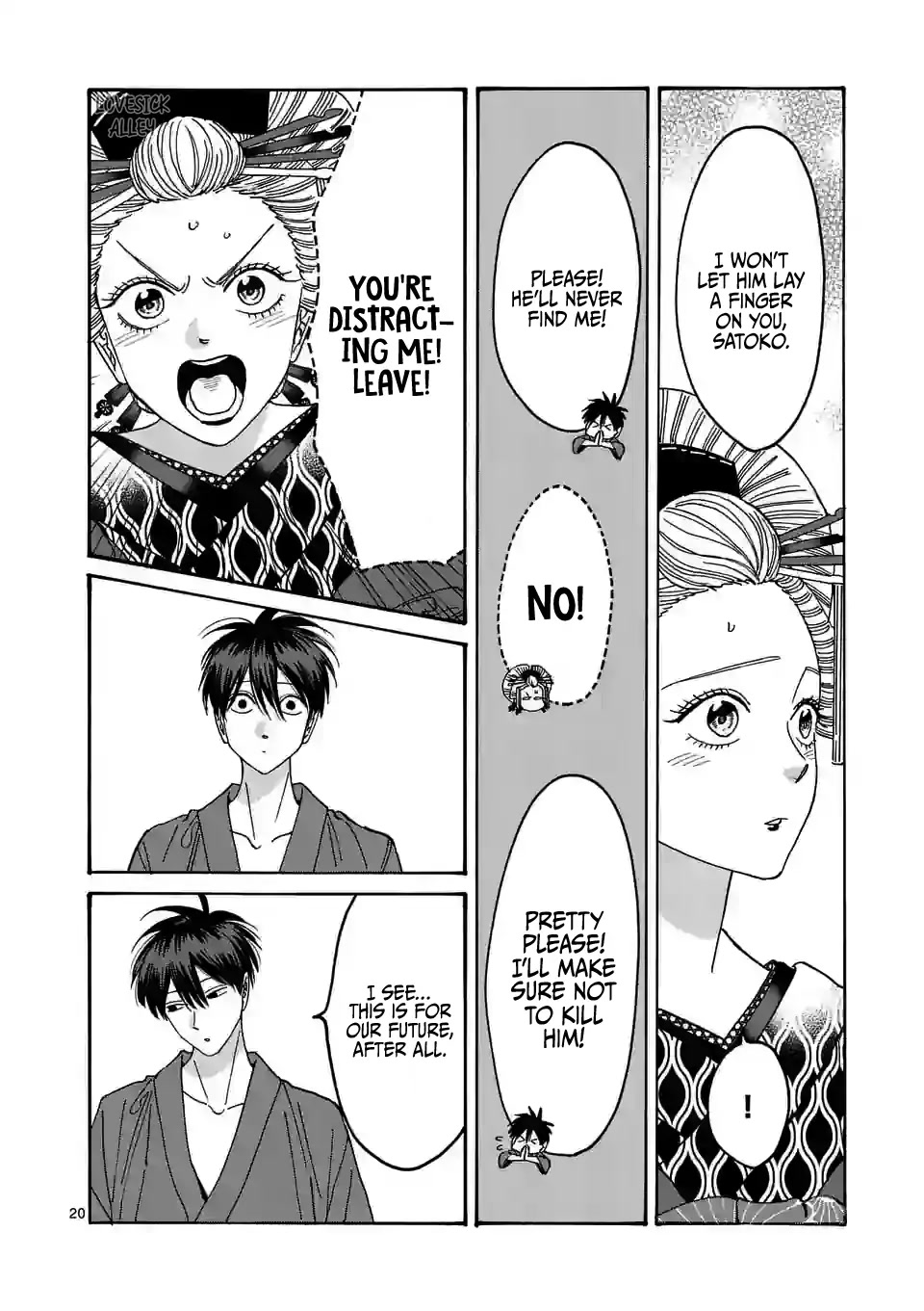Hotaru no Yomeiri Chapter 6 page 22 - Chapter 6