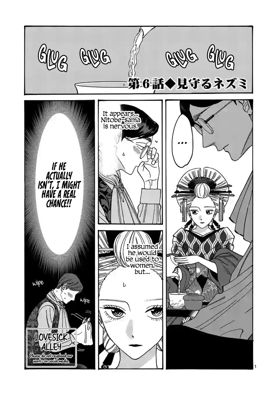 Hotaru no Yomeiri Chapter 6 page 3 - Chapter 6