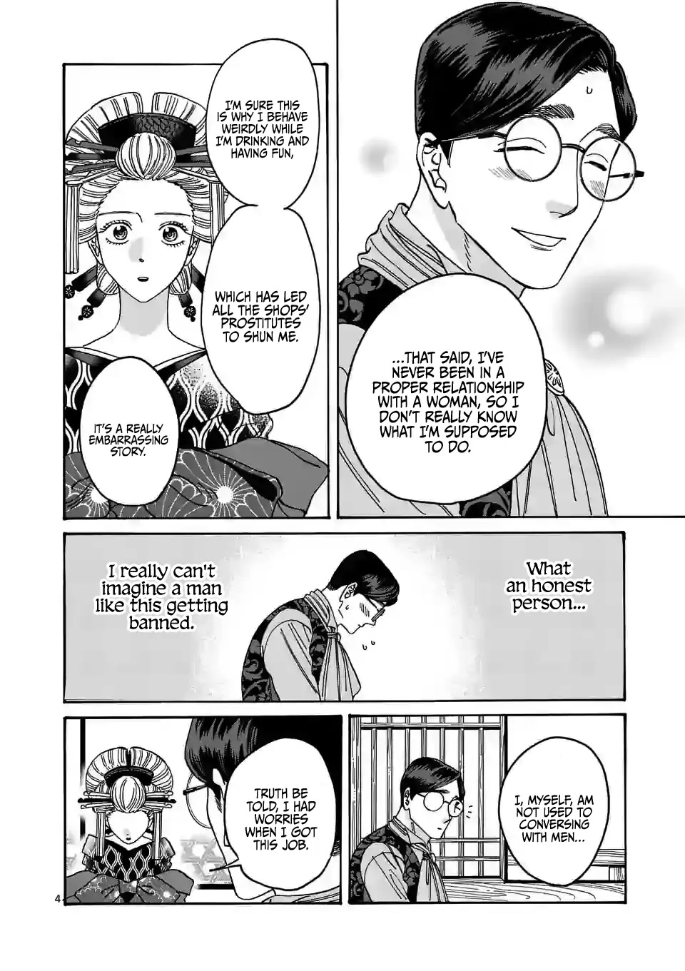 Hotaru no Yomeiri Chapter 6 page 6 - Chapter 6