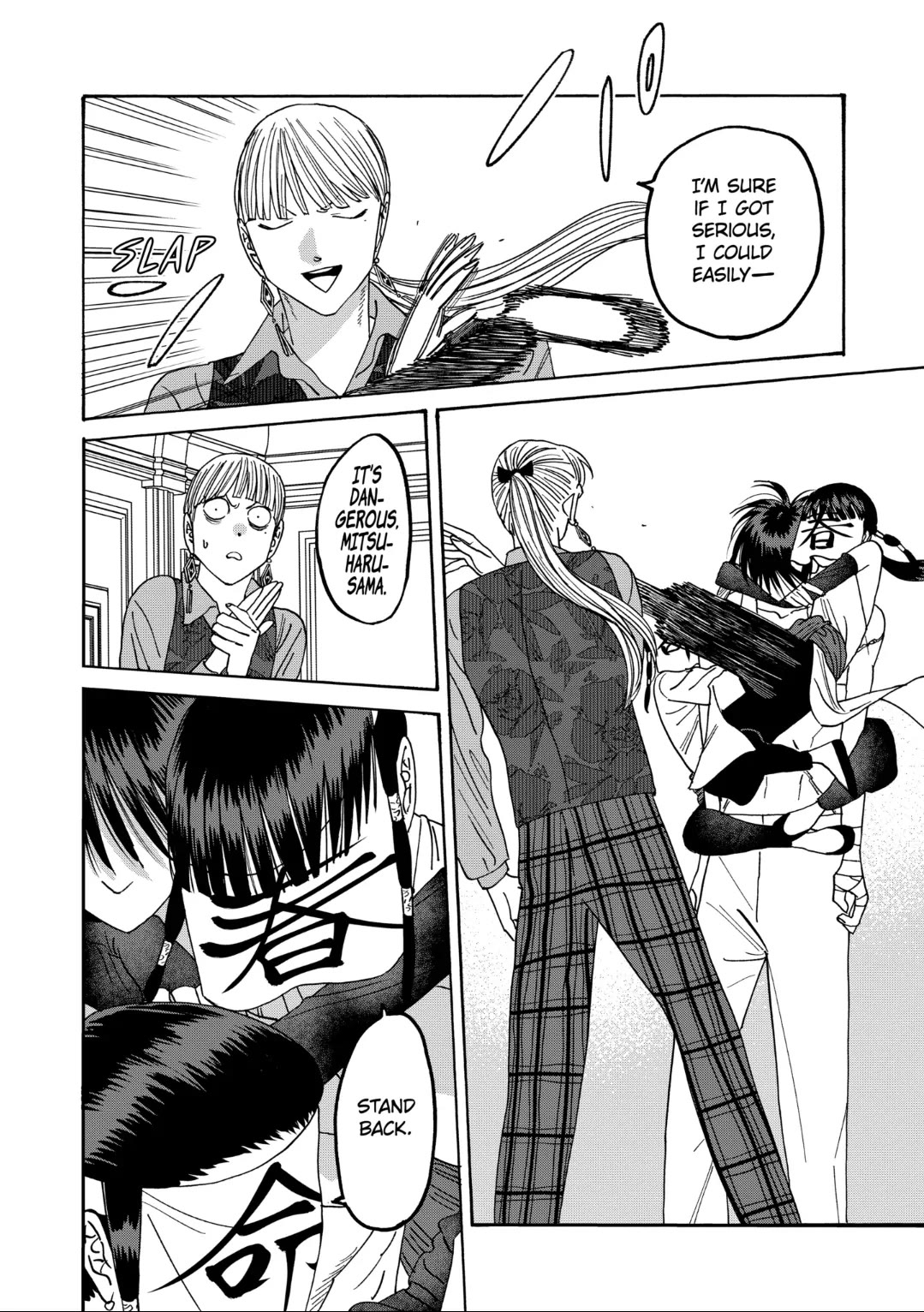 Hotaru no Yomeiri Chapter 63 page 26 - Chapter 63: A WEAK MAN
