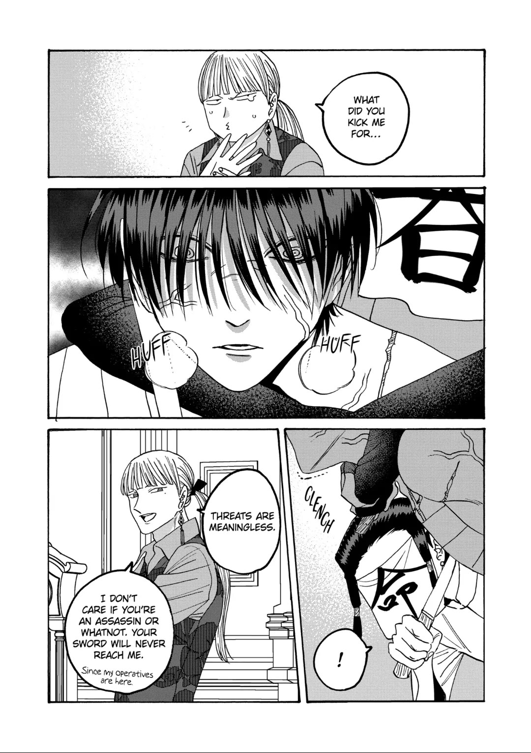 Hotaru no Yomeiri Chapter 63 page 27 - Chapter 63: A WEAK MAN