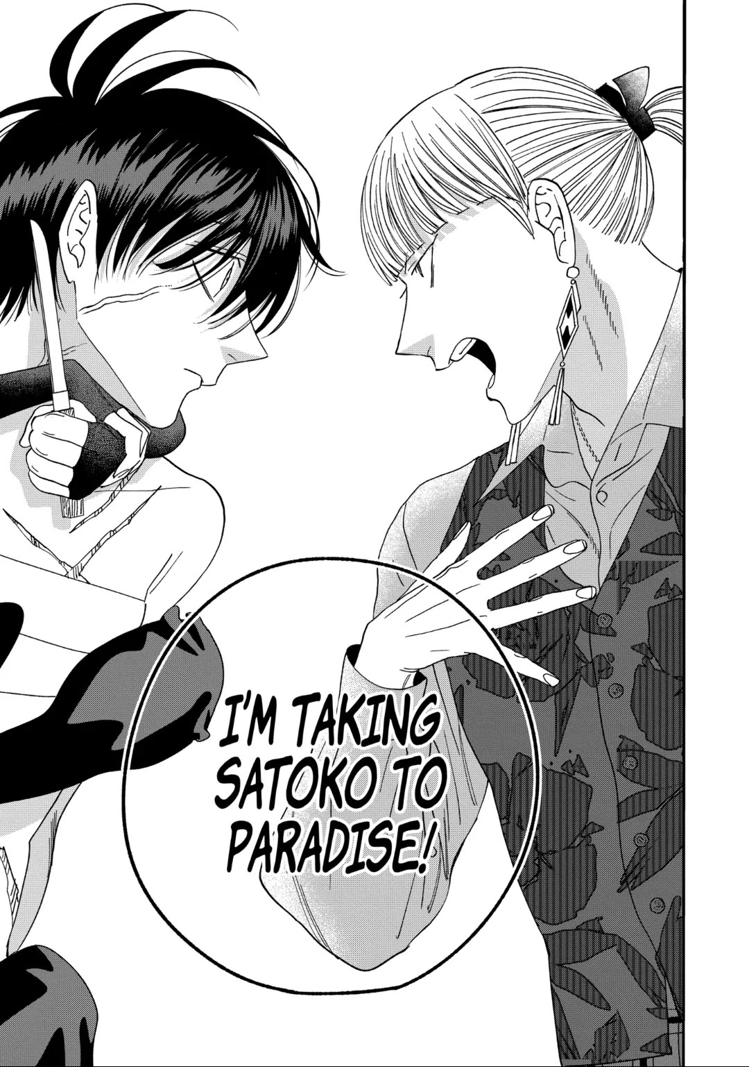 Hotaru no Yomeiri Chapter 63 page 29 - Chapter 63: A WEAK MAN