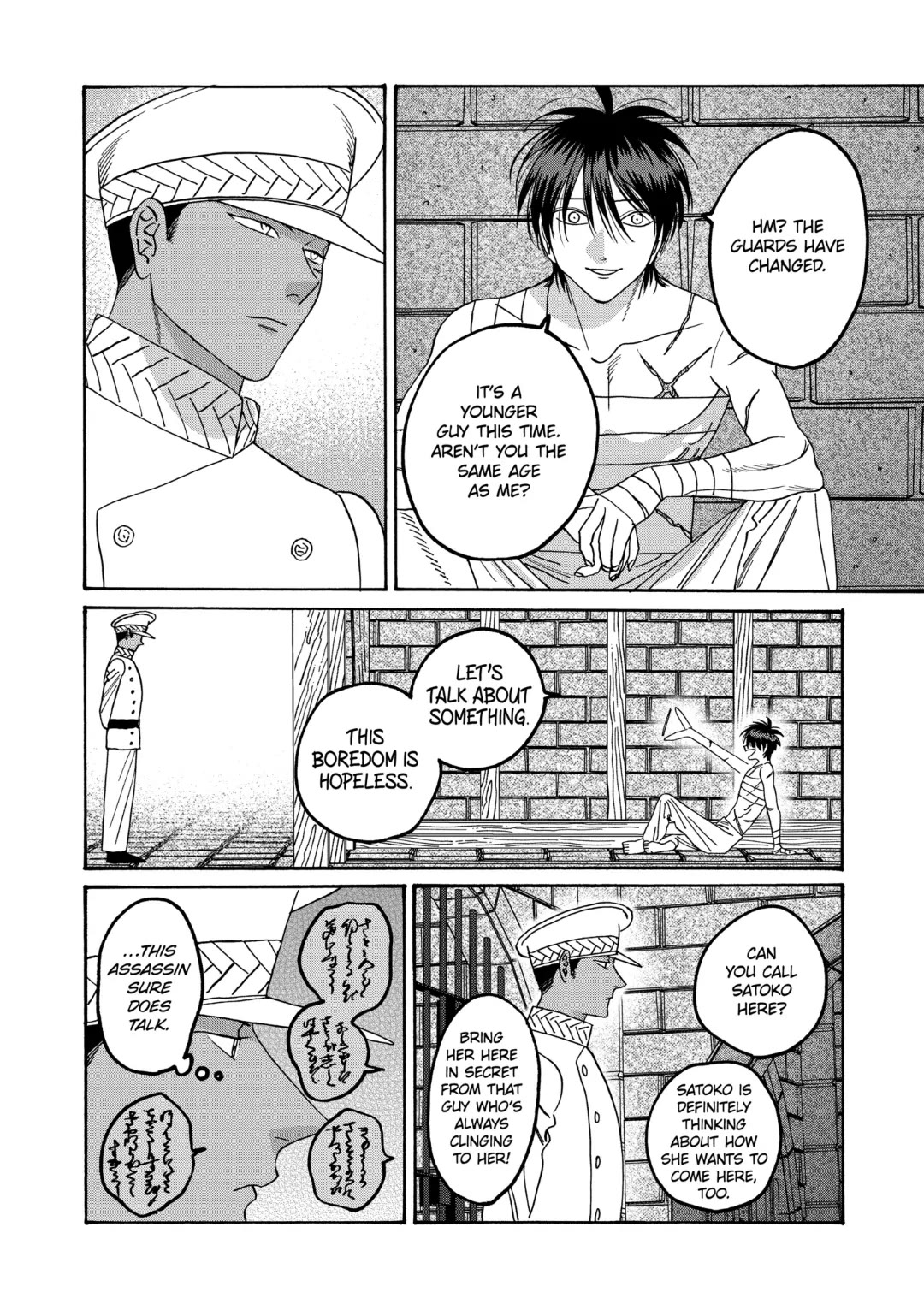 Hotaru no Yomeiri Chapter 66 page 2 - Chapter 66: THE SINNER AND THE PRINCE