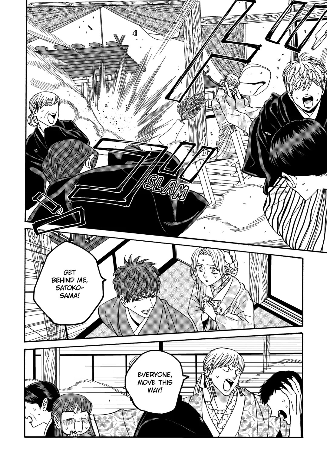 Hotaru no Yomeiri Chapter 67 page 20 - Chapter 67: LOYALTY TO YOU