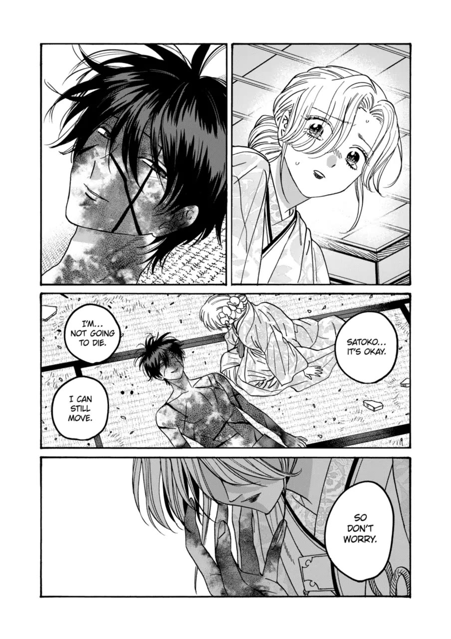 Hotaru no Yomeiri Chapter 68 page 20 - Chapter 68: NECESSITY