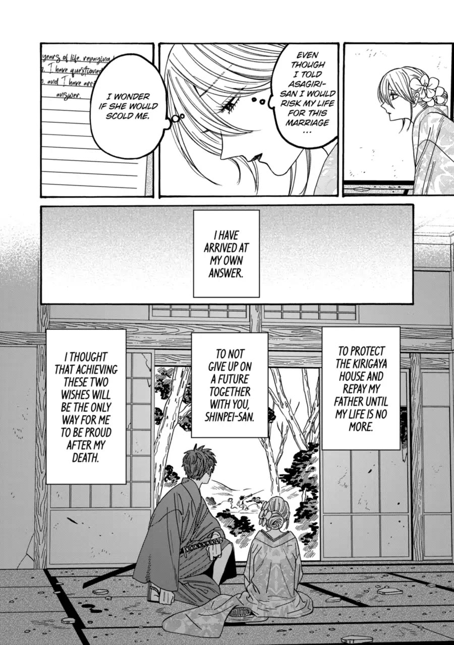 Hotaru no Yomeiri Chapter 69 page 15 - Chapter 69: For Eternity, No Matter What