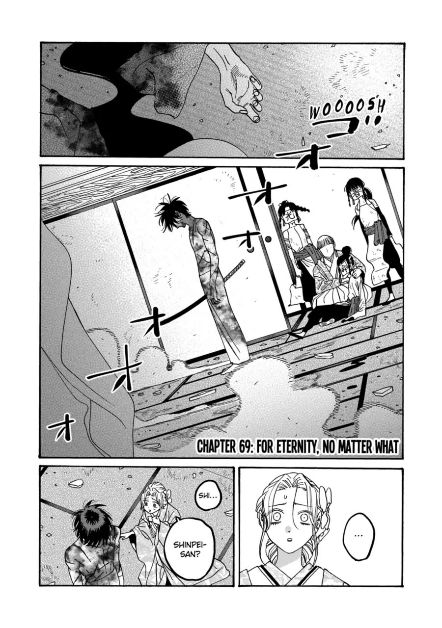 Hotaru no Yomeiri Chapter 69 page 2 - Chapter 69: For Eternity, No Matter What