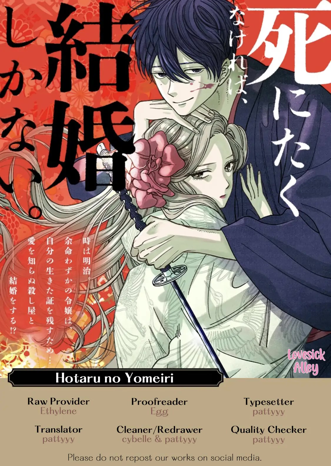 Hotaru no Yomeiri Chapter 7 page 2 - Chapter 7