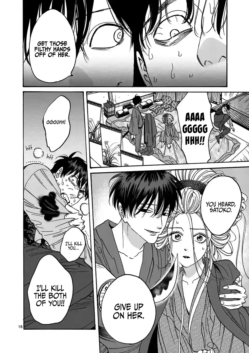 Hotaru no Yomeiri Chapter 7 page 20 - Chapter 7