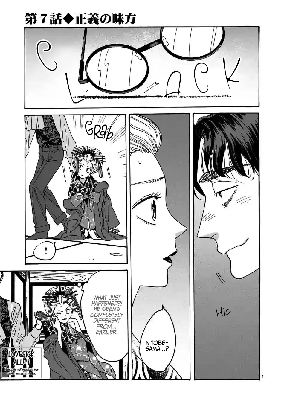 Hotaru no Yomeiri Chapter 7 page 3 - Chapter 7