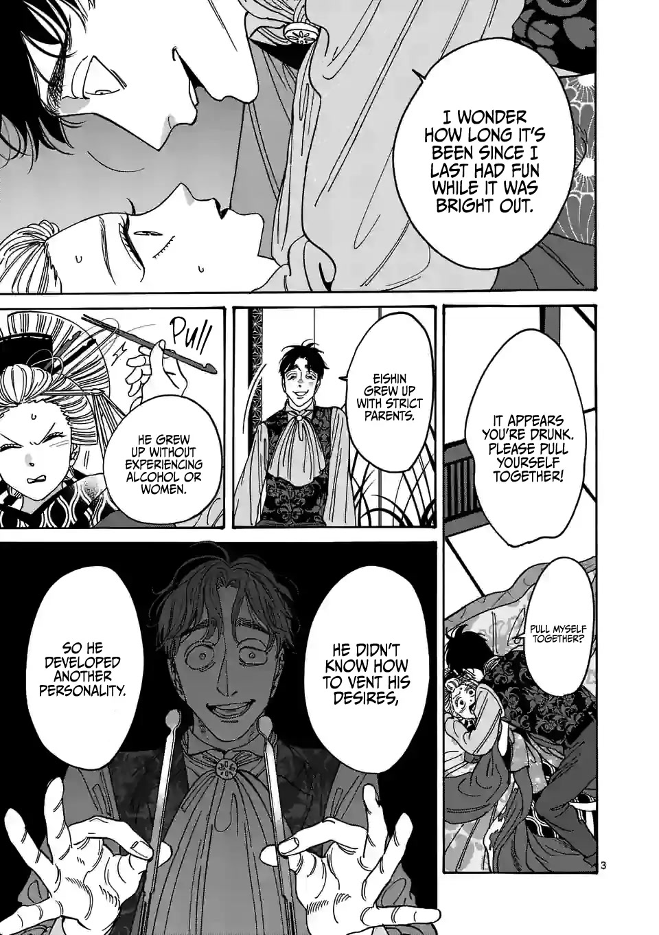 Hotaru no Yomeiri Chapter 7 page 5 - Chapter 7