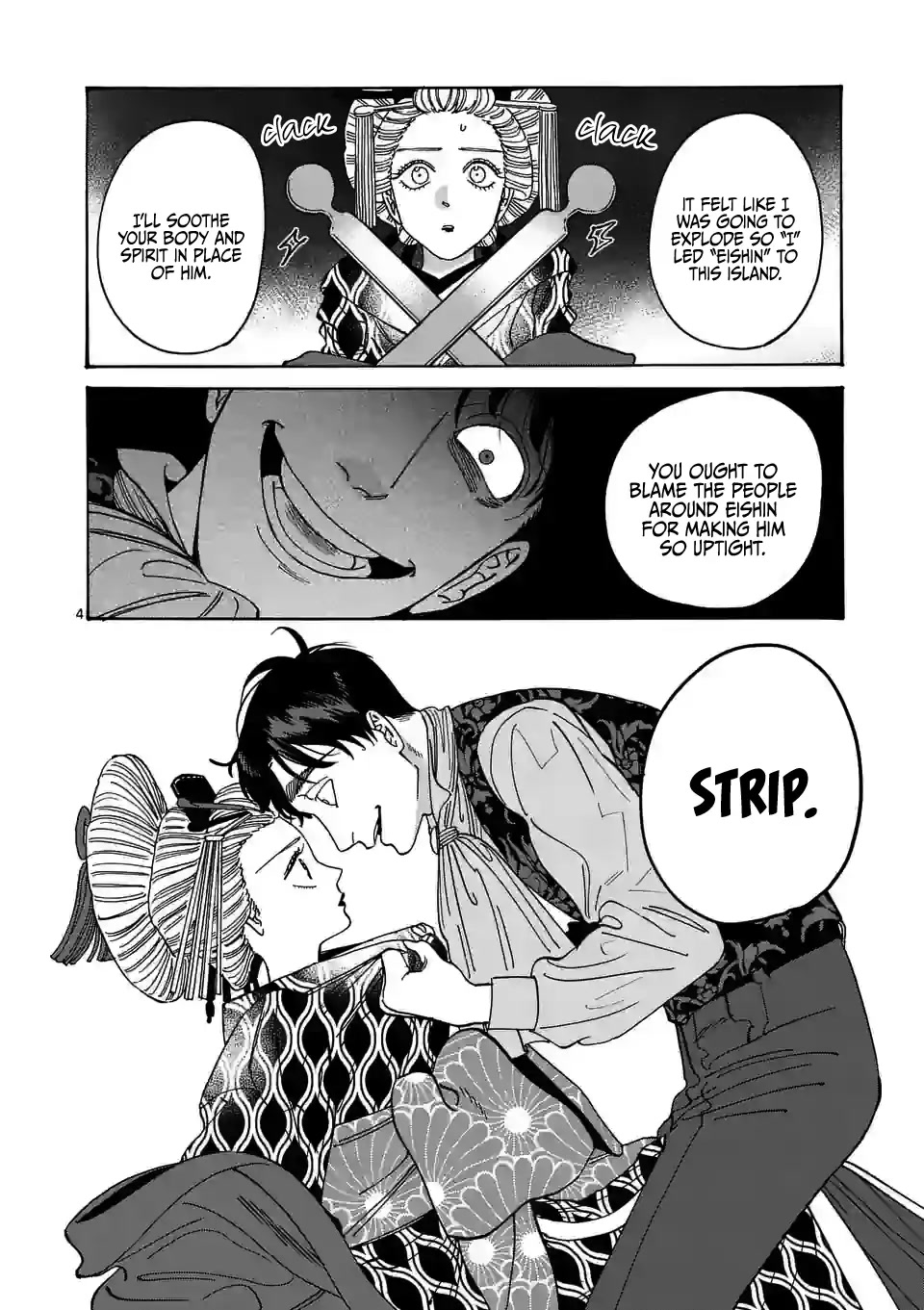 Hotaru no Yomeiri Chapter 7 page 6 - Chapter 7