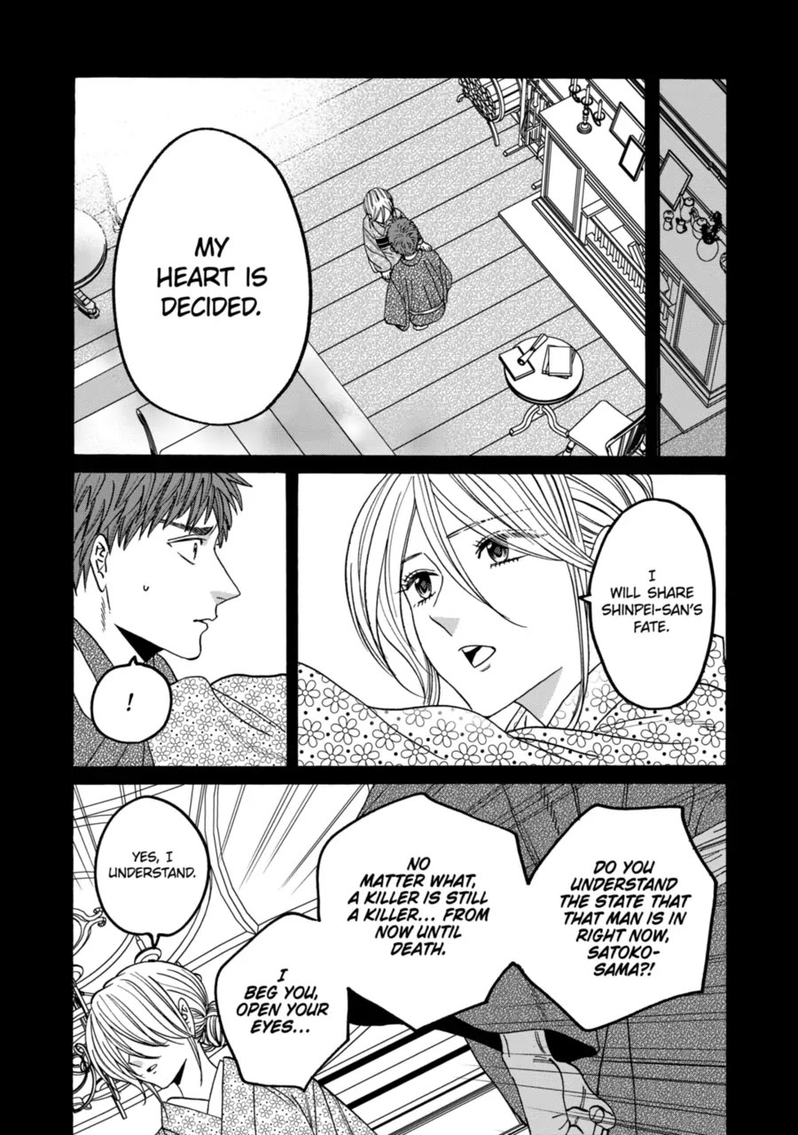 Hotaru no Yomeiri Chapter 70 page 1 - Chapter 70: Voice of the Heart