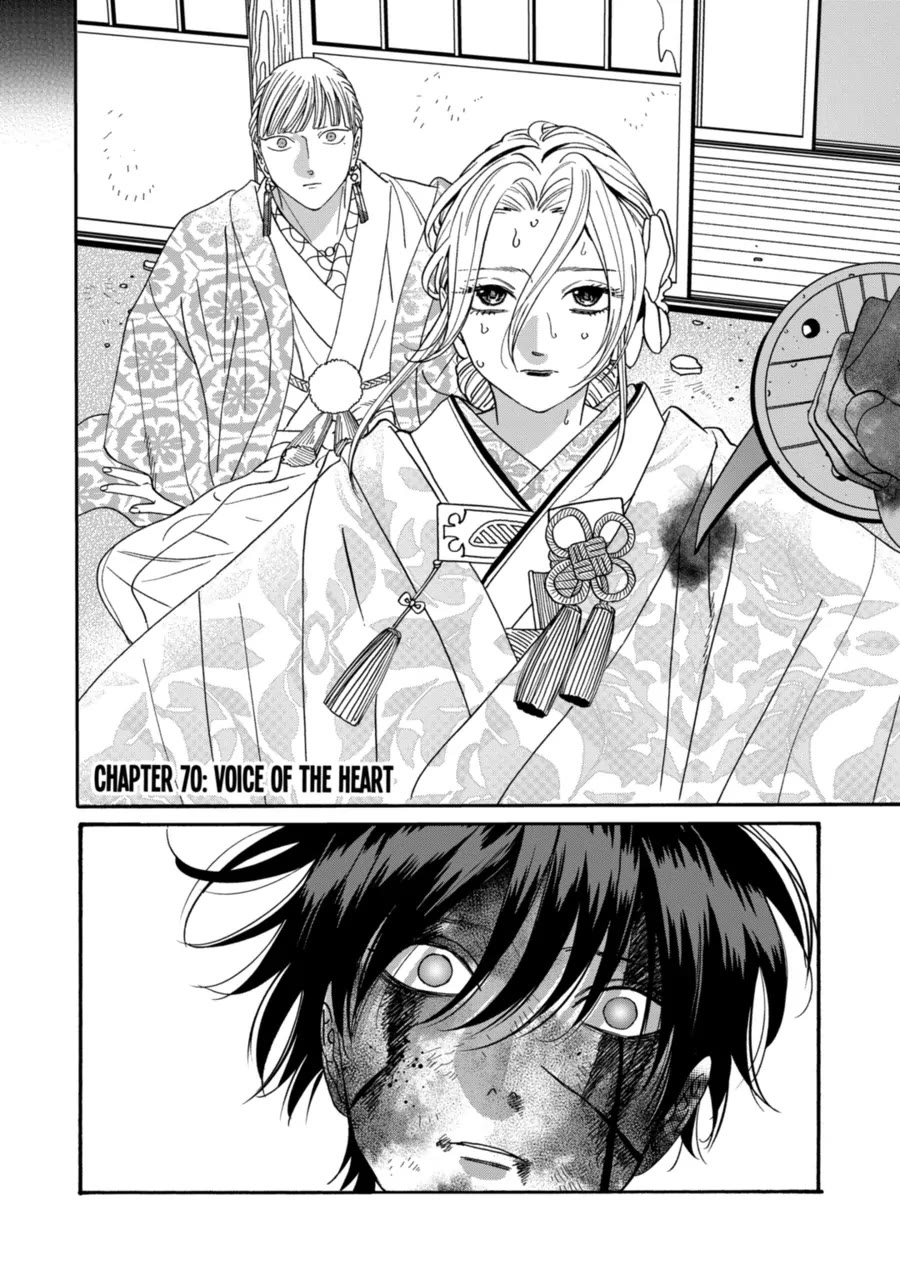 Hotaru no Yomeiri Chapter 70 page 4 - Chapter 70: Voice of the Heart