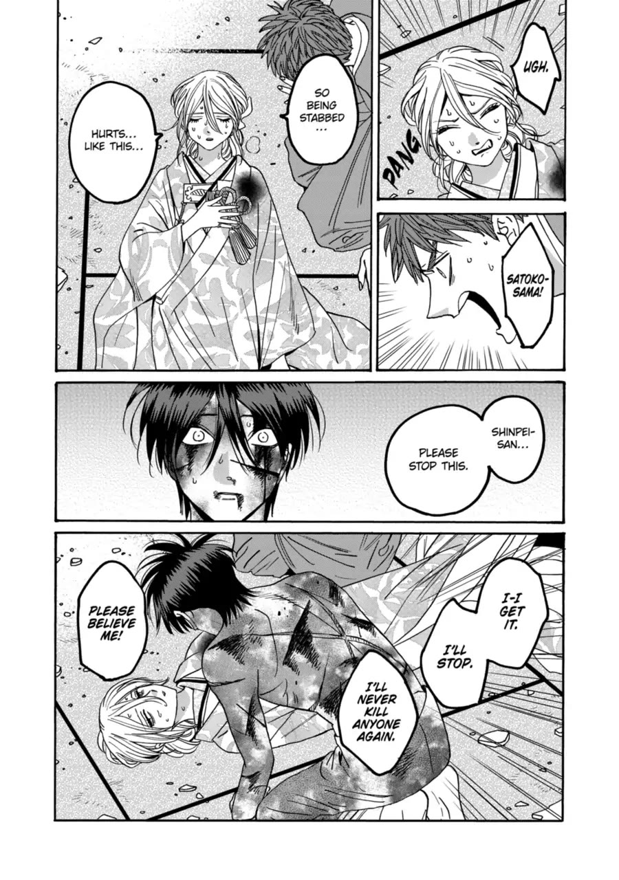 Hotaru no Yomeiri Chapter 70 page 9 - Chapter 70: Voice of the Heart