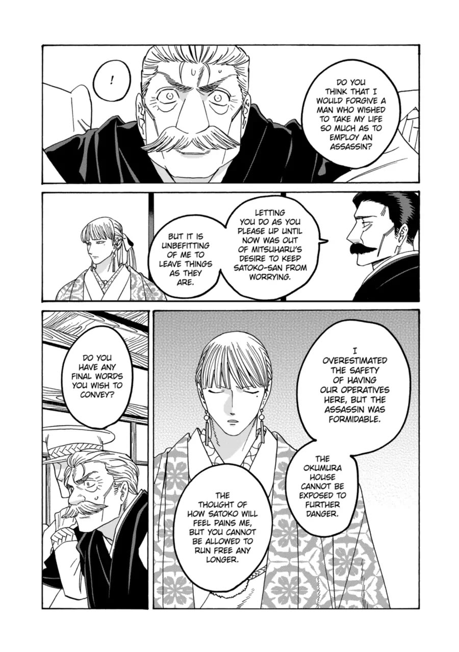 Hotaru no Yomeiri Chapter 71 page 8 - Chapter 71: A Reason for Living