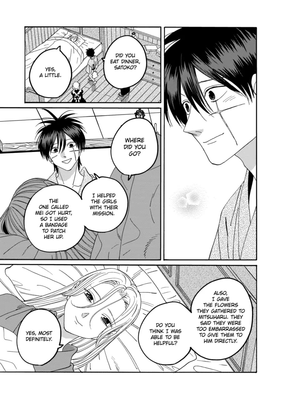 Hotaru no Yomeiri Chapter 72 page 13 - Chapter 72: A Little Flower Field