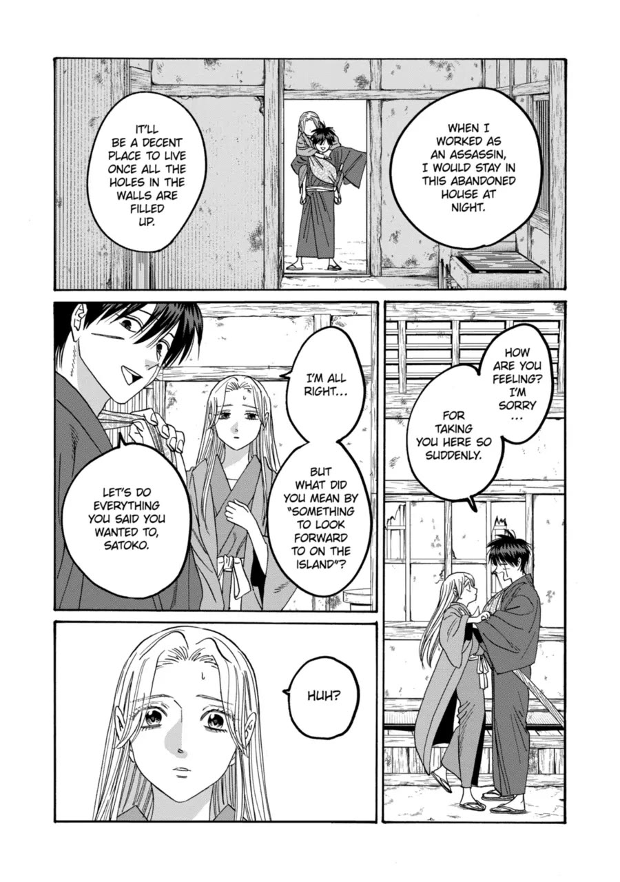 Hotaru no Yomeiri Chapter 73 page 2 - Chapter 73: A House for Two
