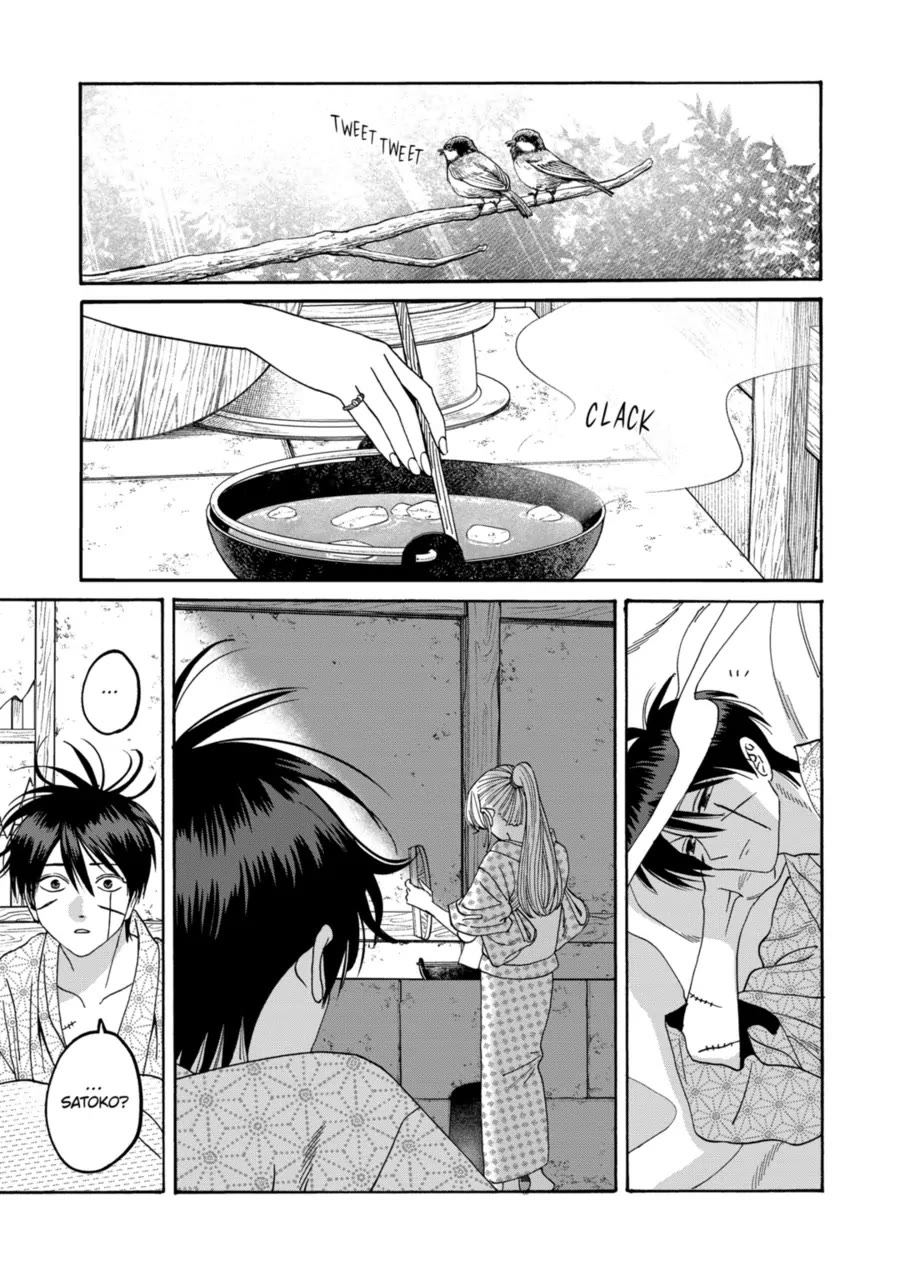 Hotaru no Yomeiri Chapter 74 page 1 - Chapter 74: My body