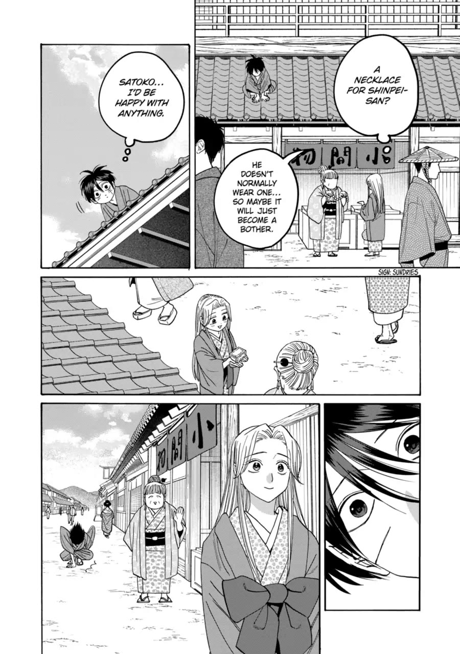 Hotaru no Yomeiri Chapter 74 page 10 - Chapter 74: My body