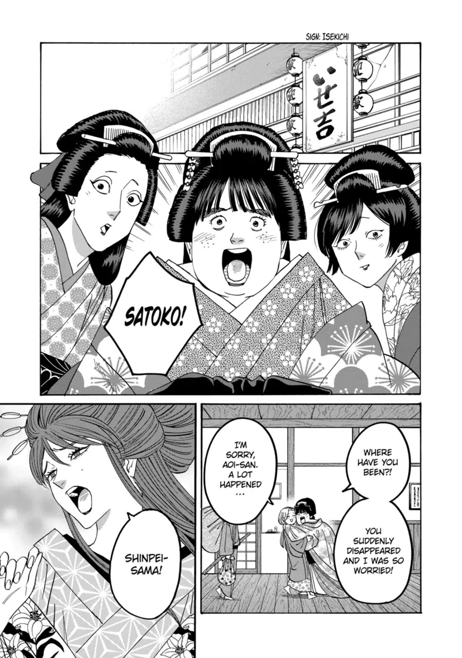 Hotaru no Yomeiri Chapter 74 page 17 - Chapter 74: My body