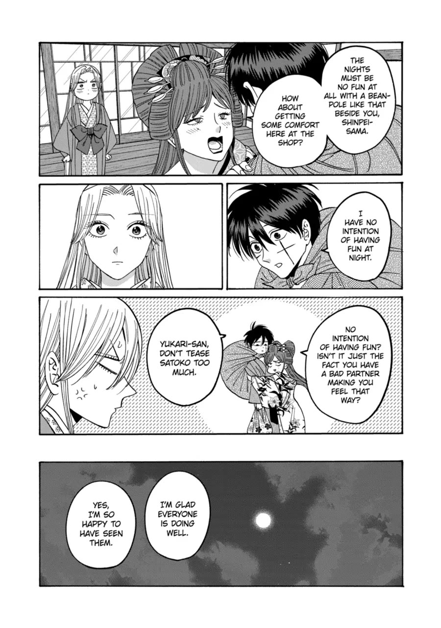 Hotaru no Yomeiri Chapter 74 page 19 - Chapter 74: My body