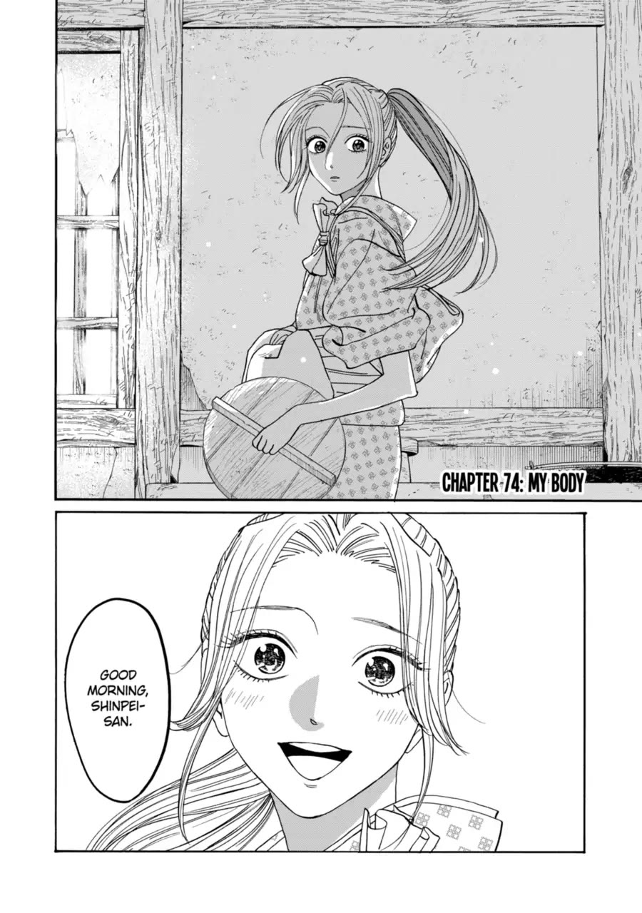 Hotaru no Yomeiri Chapter 74 page 2 - Chapter 74: My body