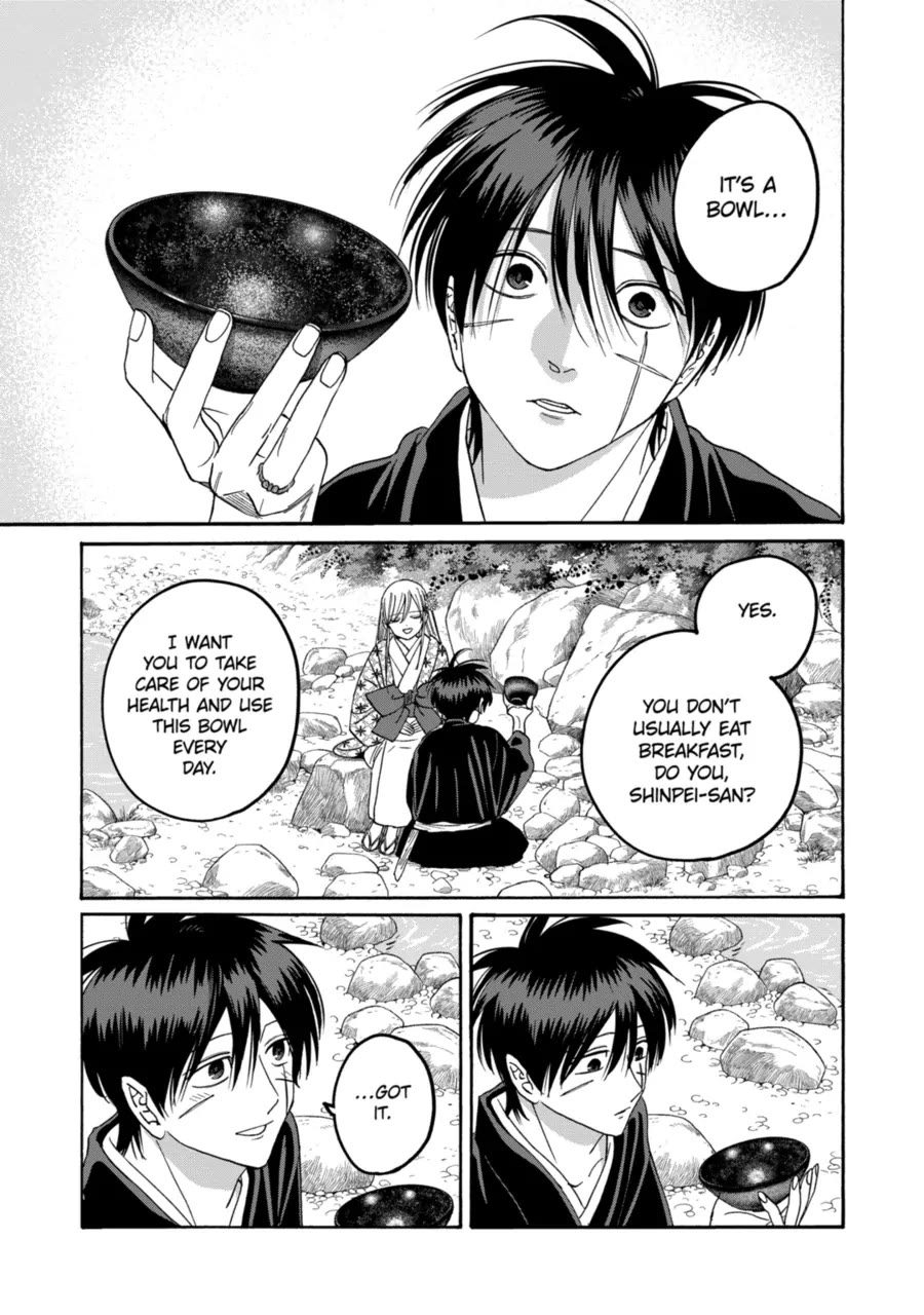 Hotaru no Yomeiri Chapter 76 page 17 - Chapter 76: Gift