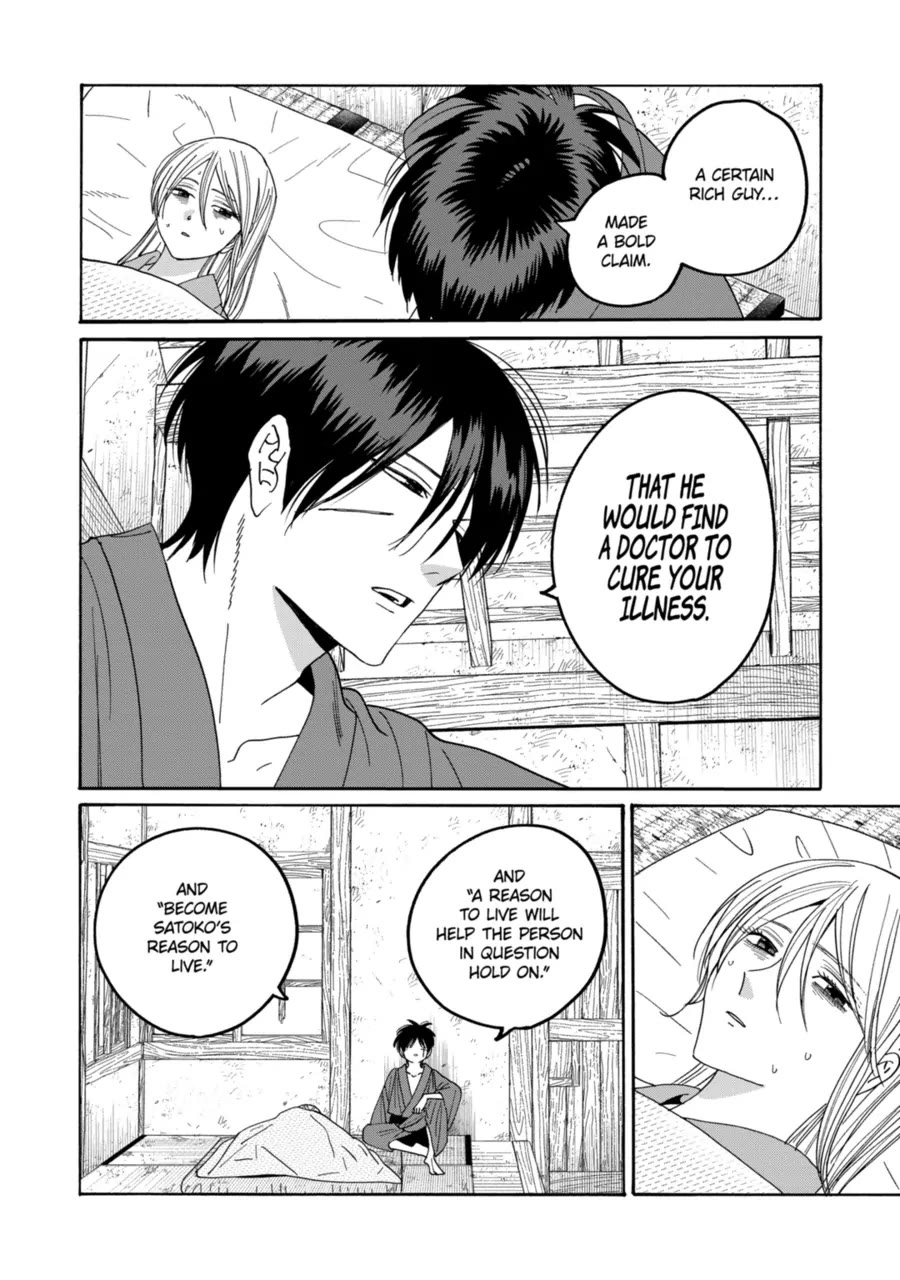 Hotaru no Yomeiri Chapter 76 page 2 - Chapter 76: Gift
