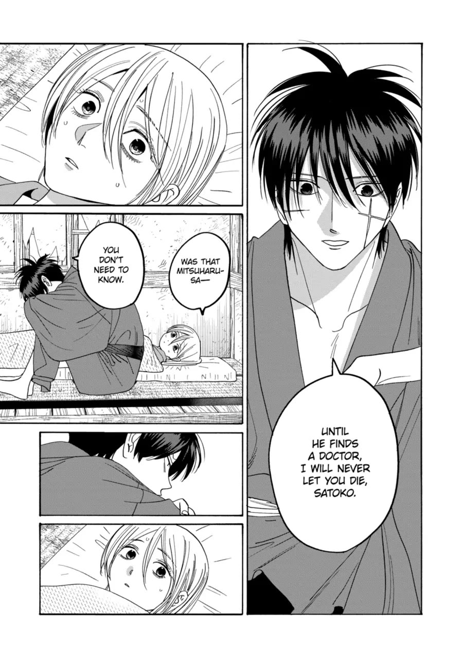 Hotaru no Yomeiri Chapter 76 page 3 - Chapter 76: Gift