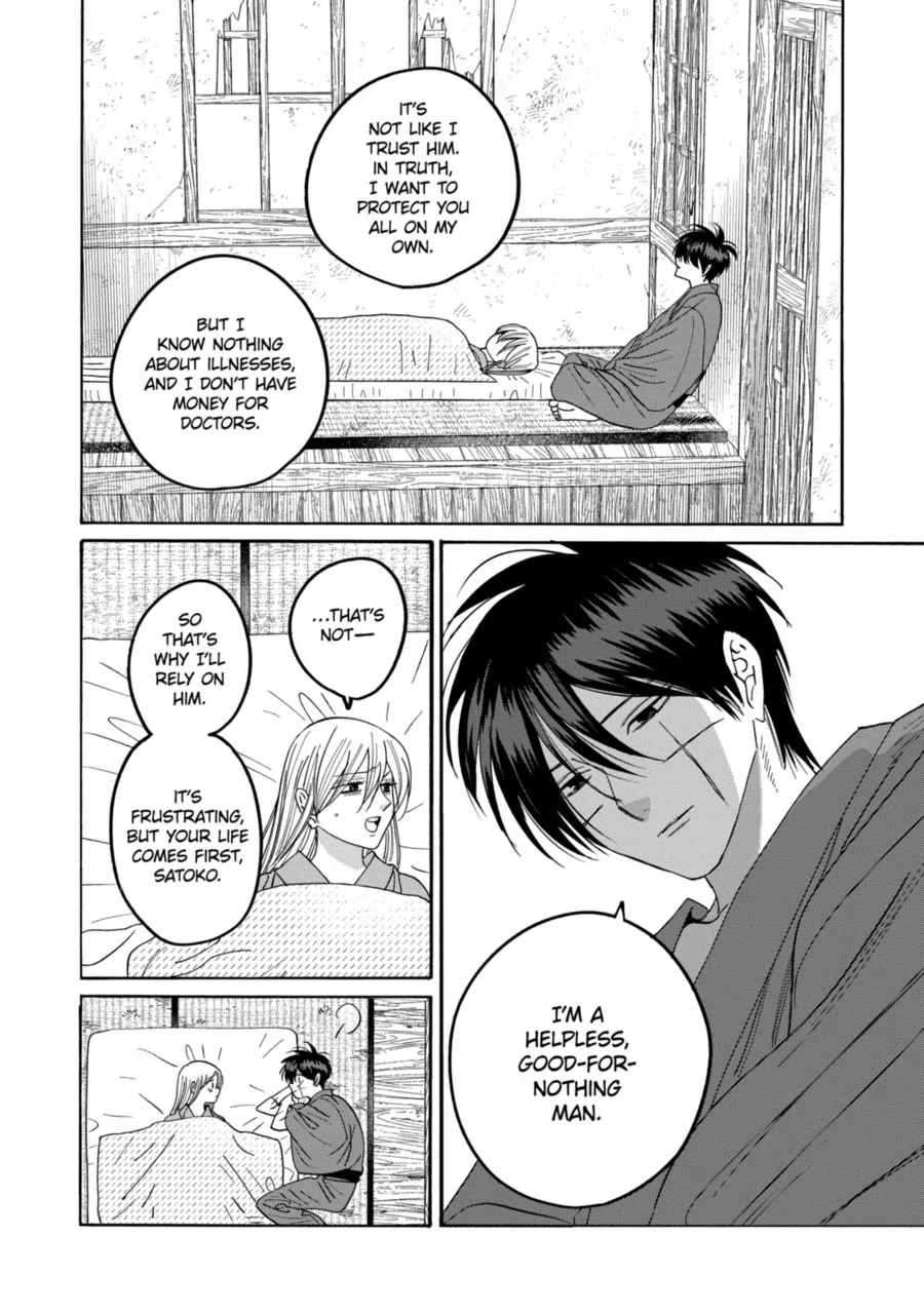 Hotaru no Yomeiri Chapter 76 page 4 - Chapter 76: Gift