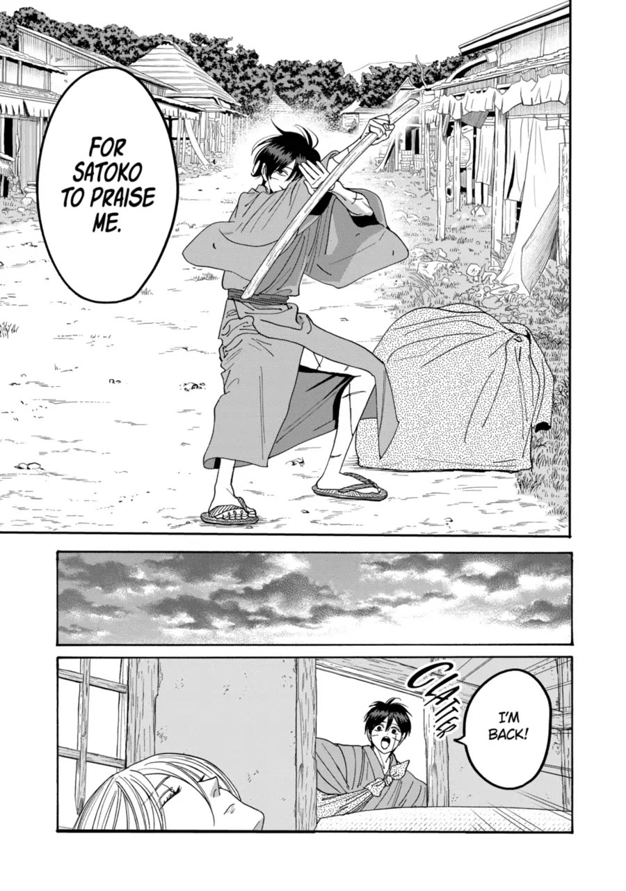 Hotaru no Yomeiri Chapter 77 page 17 - Chapter 77: Morning