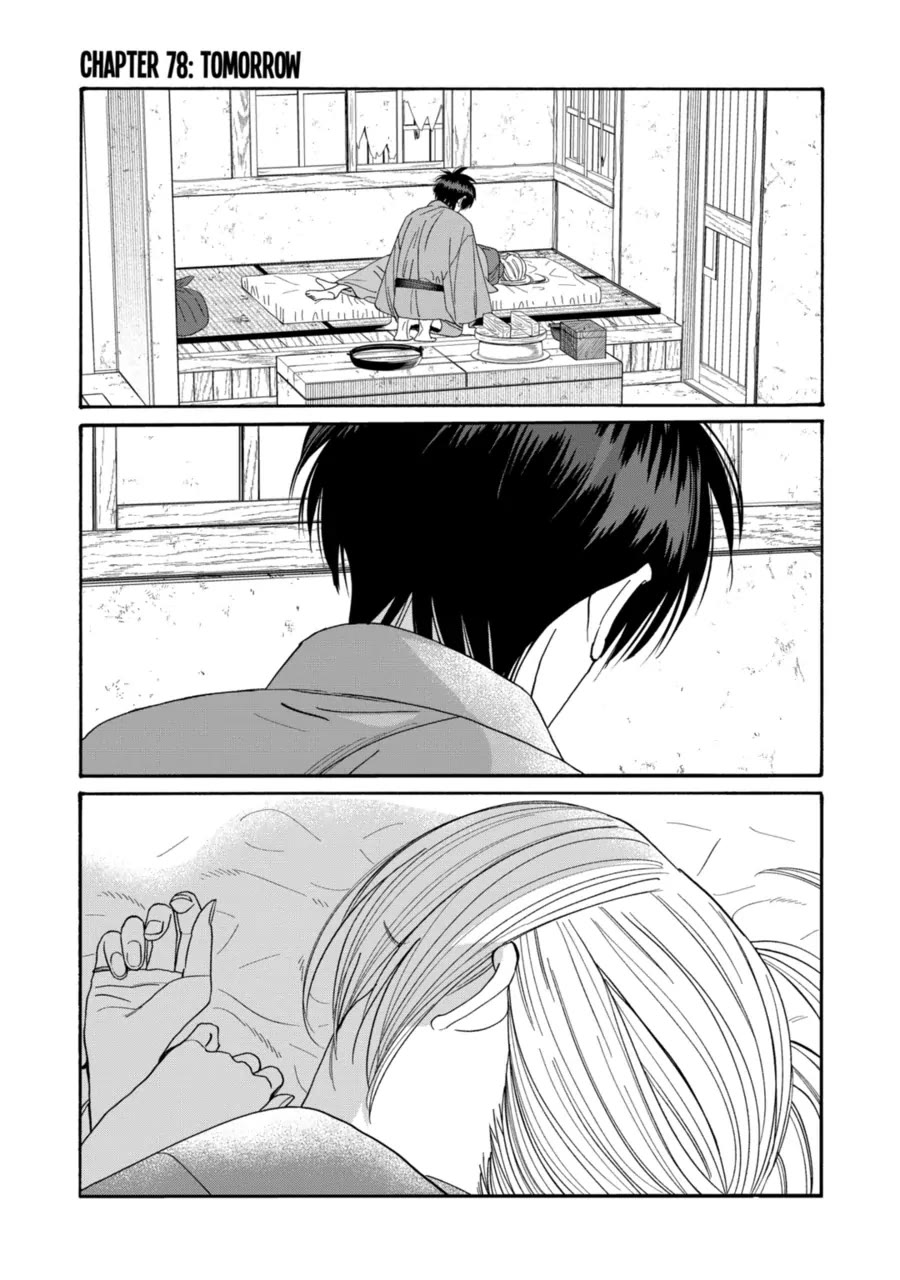 Hotaru no Yomeiri Chapter 78 page 1 - Chapter 78: Tomorrow