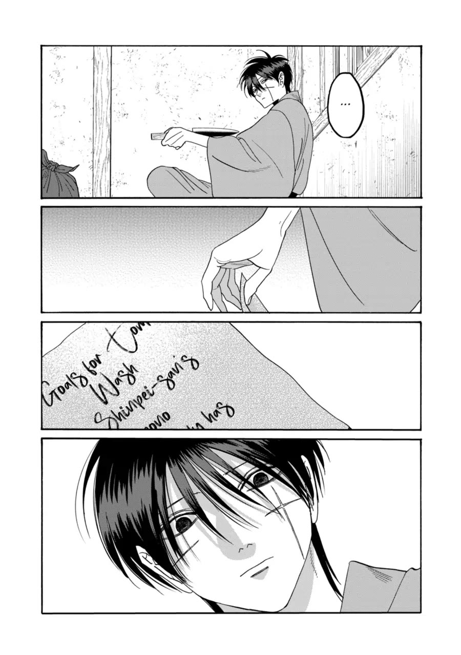 Hotaru no Yomeiri Chapter 78 page 19 - Chapter 78: Tomorrow