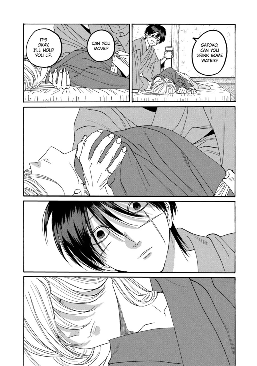 Hotaru no Yomeiri Chapter 78 page 5 - Chapter 78: Tomorrow