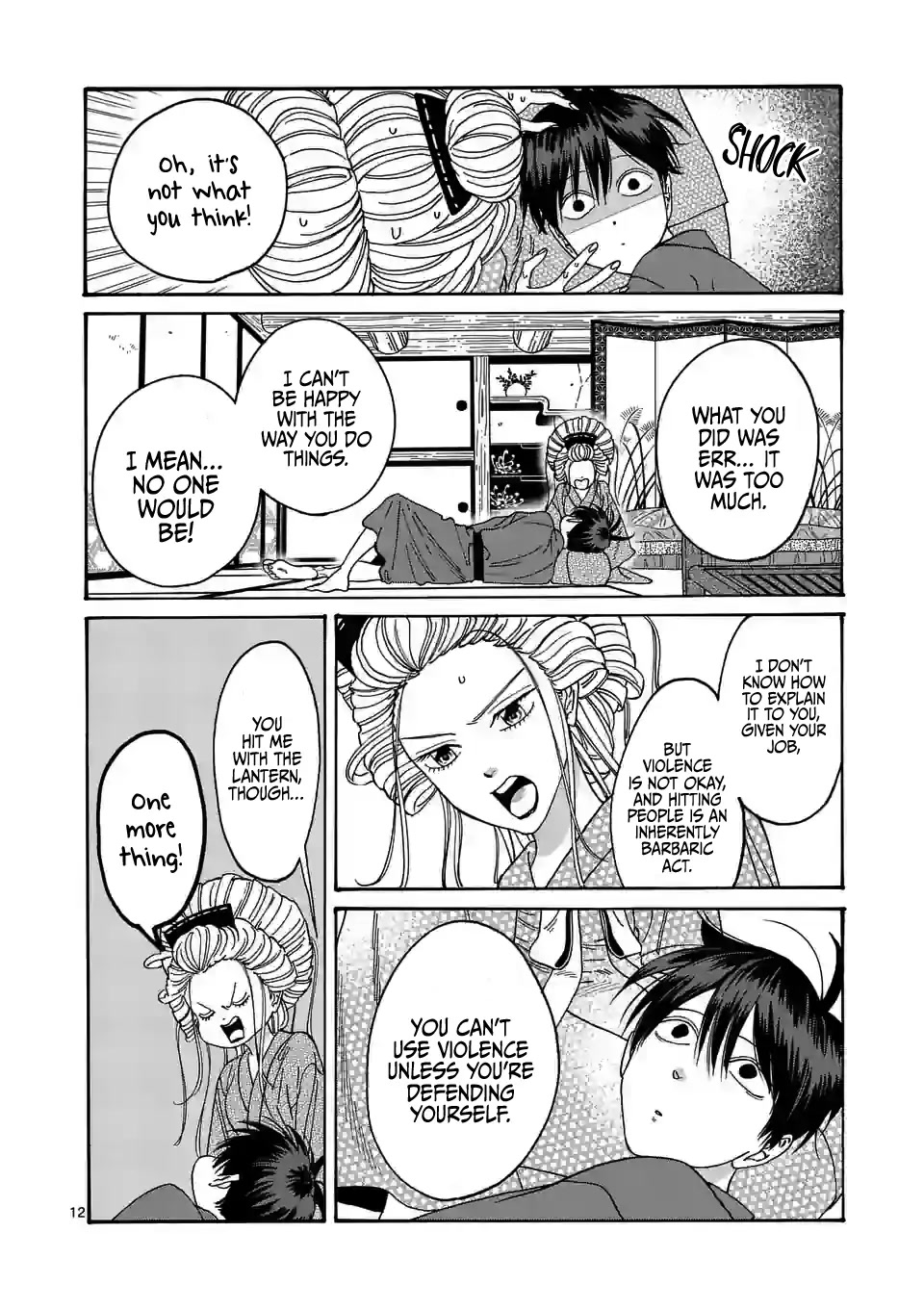 Hotaru no Yomeiri Chapter 8 page 15 - Chapter 8