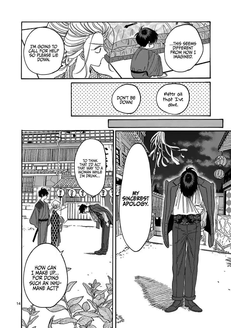 Hotaru no Yomeiri Chapter 8 page 17 - Chapter 8