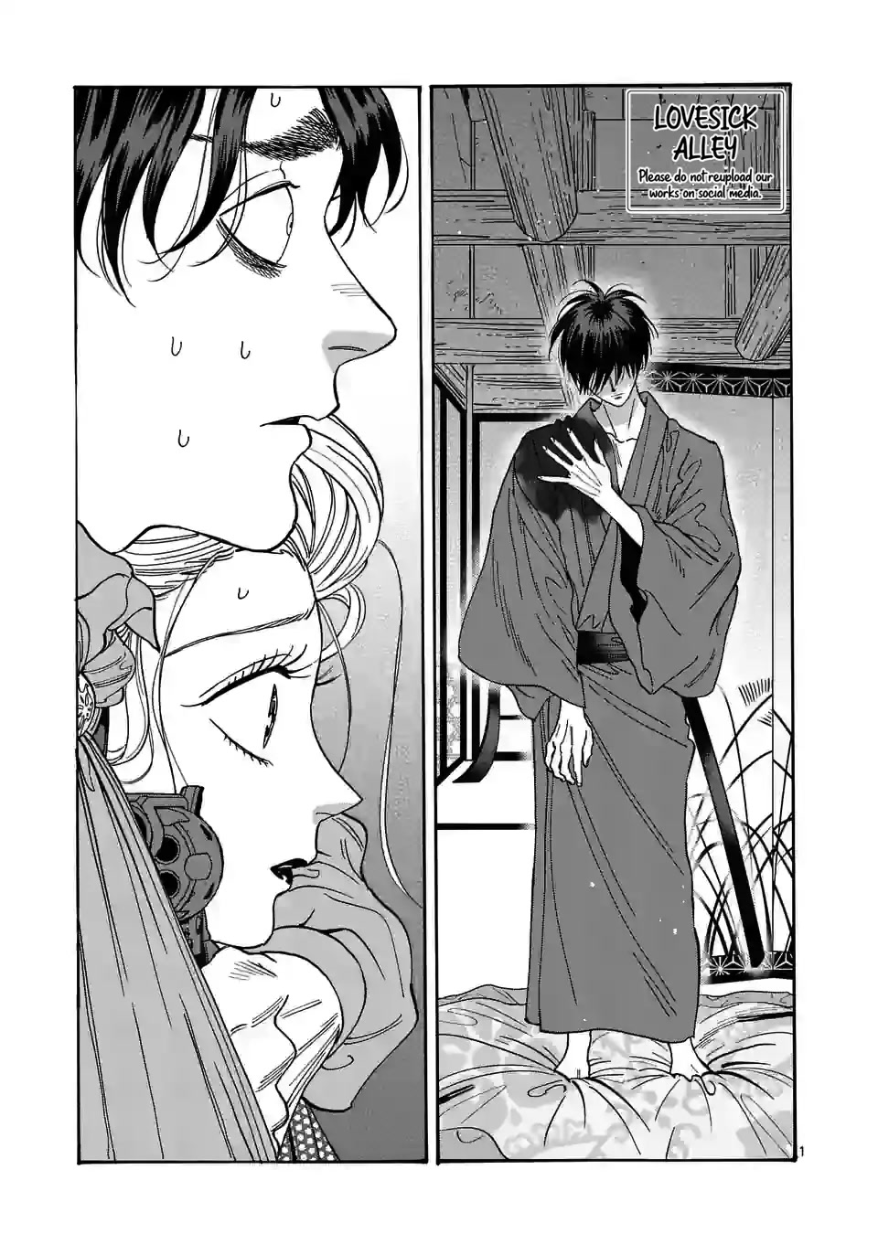 Hotaru no Yomeiri Chapter 8 page 4 - Chapter 8