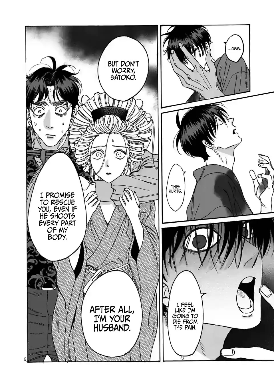 Hotaru no Yomeiri Chapter 8 page 5 - Chapter 8