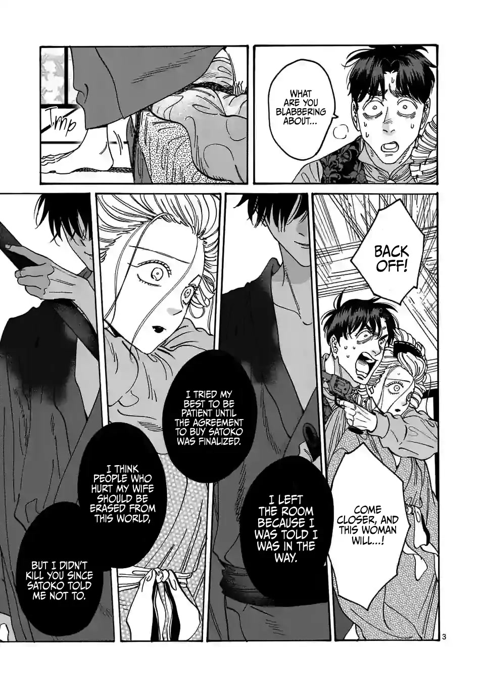 Hotaru no Yomeiri Chapter 8 page 6 - Chapter 8