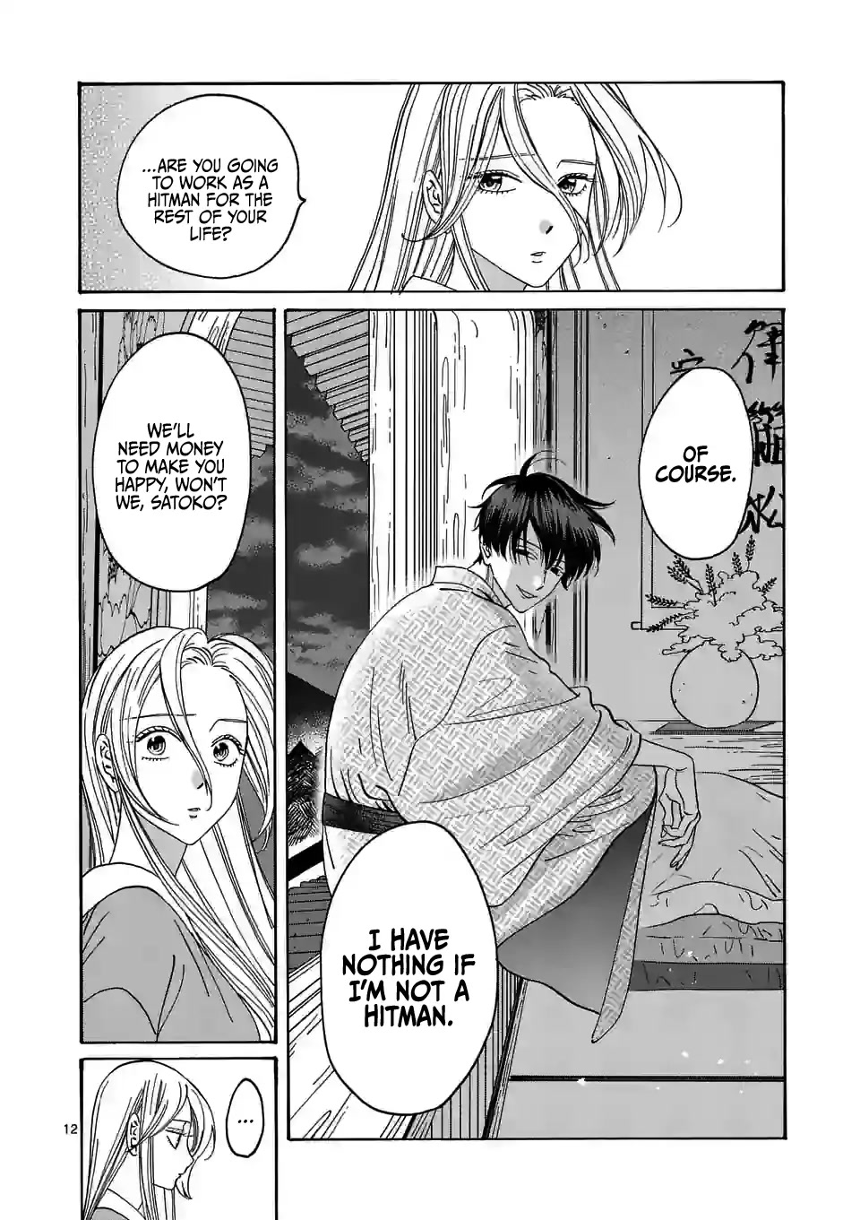 Hotaru no Yomeiri Chapter 9 page 14 - Chapter 9