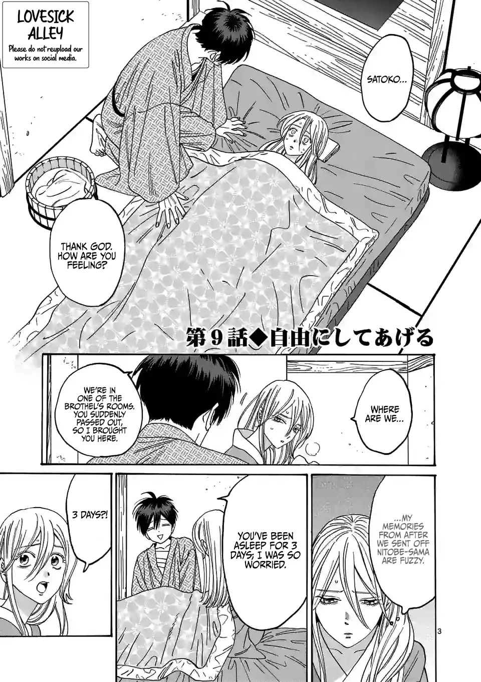 Hotaru no Yomeiri Chapter 9 page 5 - Chapter 9